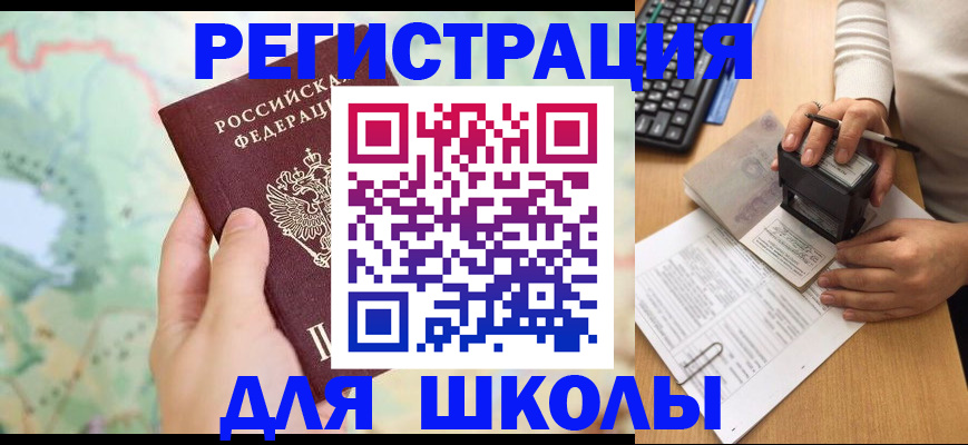 временная регистрация для всех в Волжске